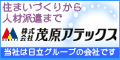 株式会社茂原アテックス