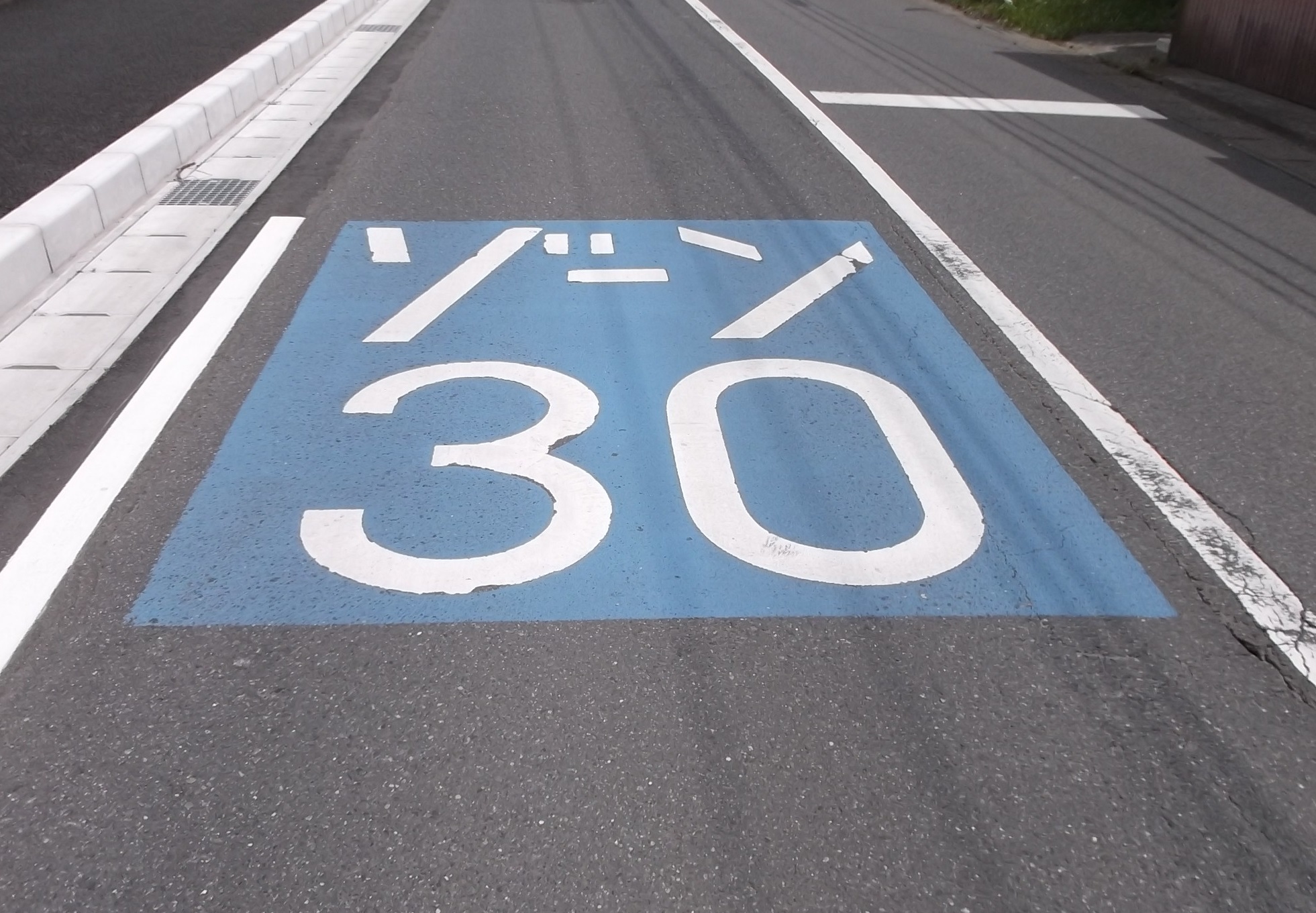 「ゾーン30」の路面標示