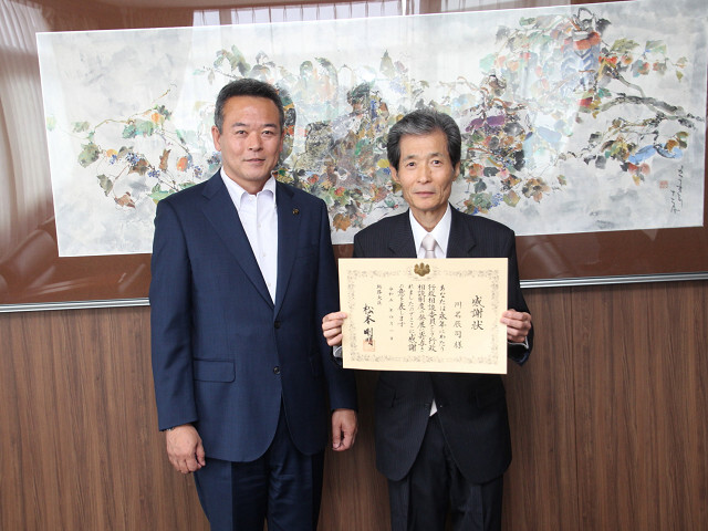 川名氏と市長の写真