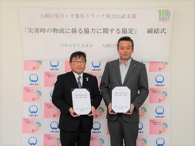 千葉県トラック協会山武支部支部長と市長の写真