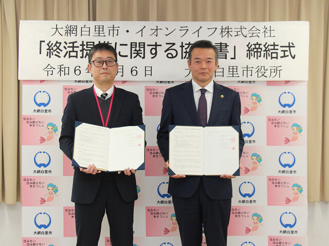 イオンライフ株式会社　中村代表取締役社長と市長の写真