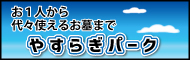 株式会社山水2