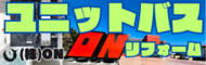 (株)ON