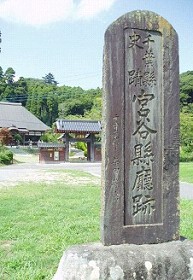 宮谷県庁跡(みやざくけんちょうあと)