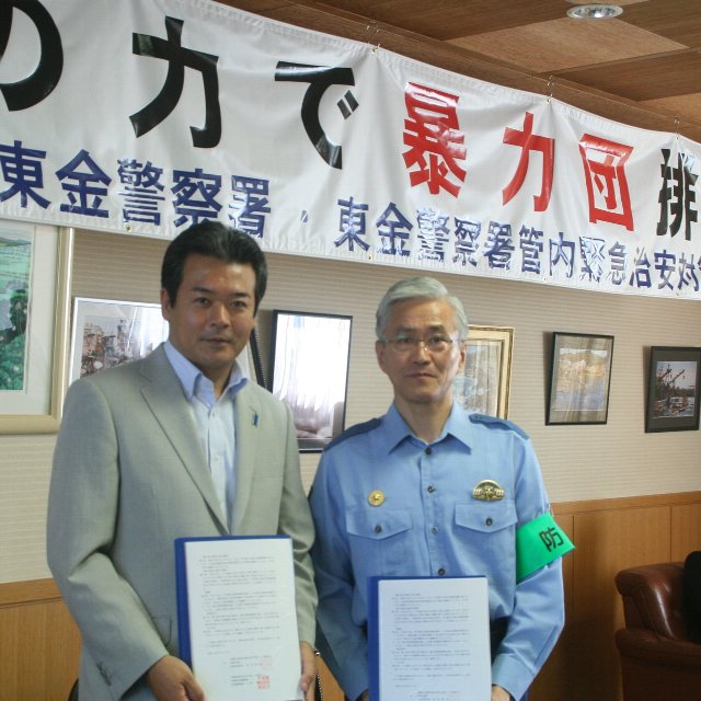 金坂町長（左）と小野東金警察署長（右）
