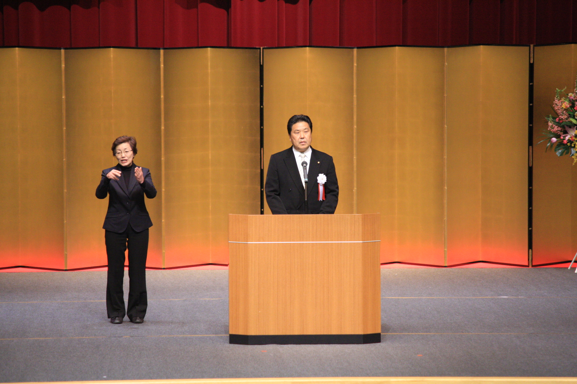 花澤市議会議長