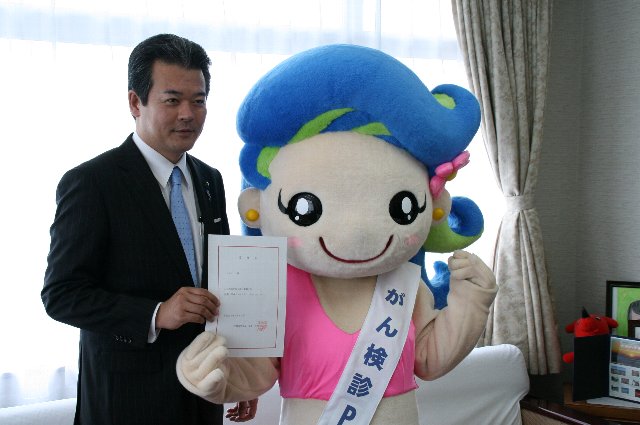 がん検診PR大使に任命された市のキャラクター「マリン」