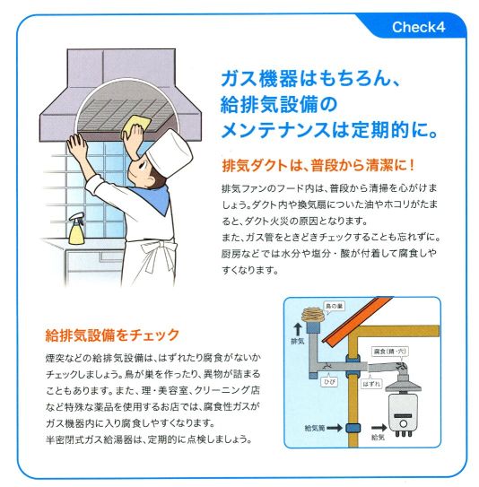 チェックポイント4