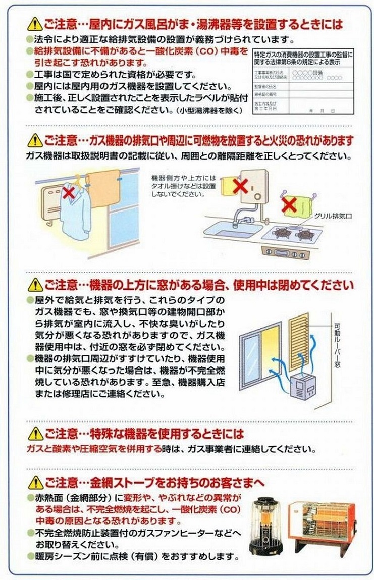 こんな使い方は危険です2