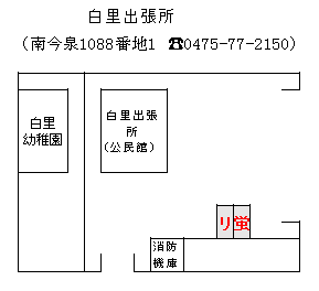 白里出張所内のリサイクル回収倉庫です。