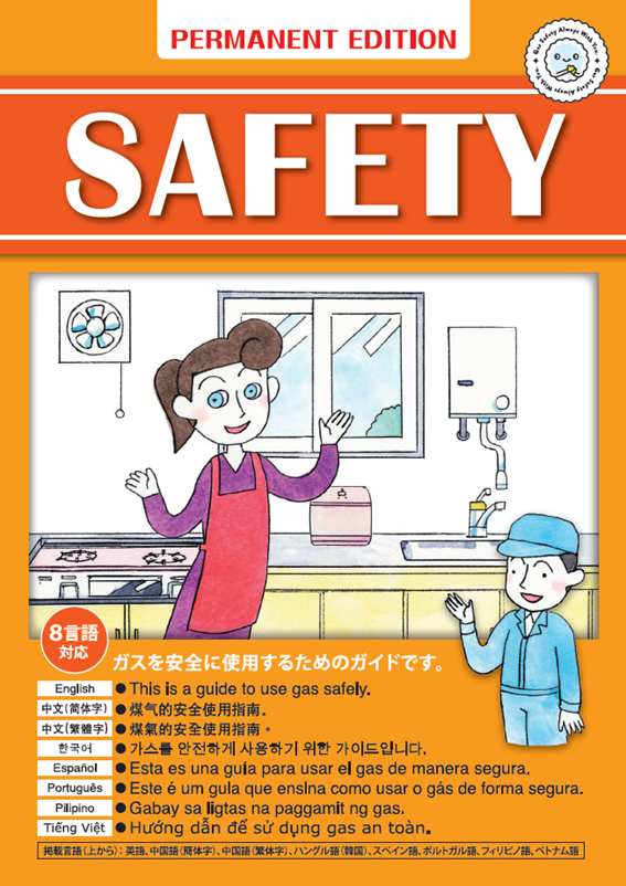 SAFETY