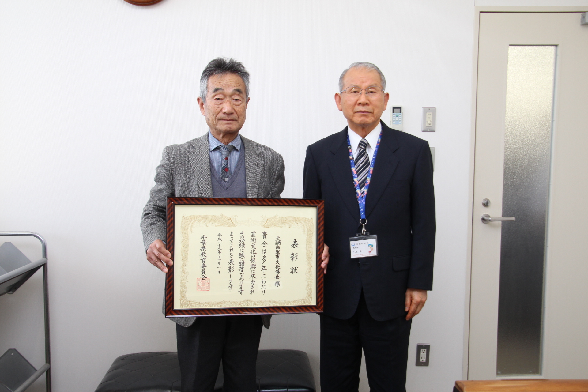 千葉県教育功労者表彰（芸術・文化の部）を受賞