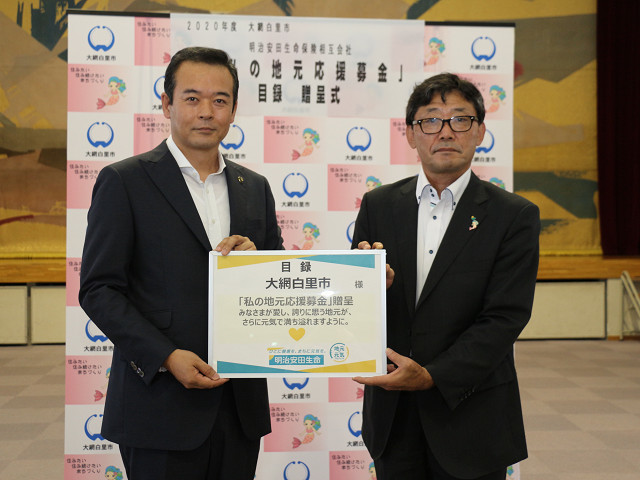 市長と橋本千葉支社長(目録贈呈式)
