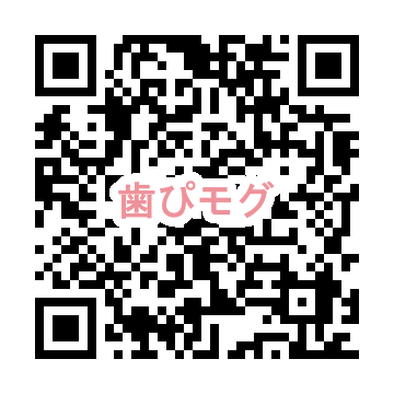 歯っぴーモグモグ教室申込フォーム