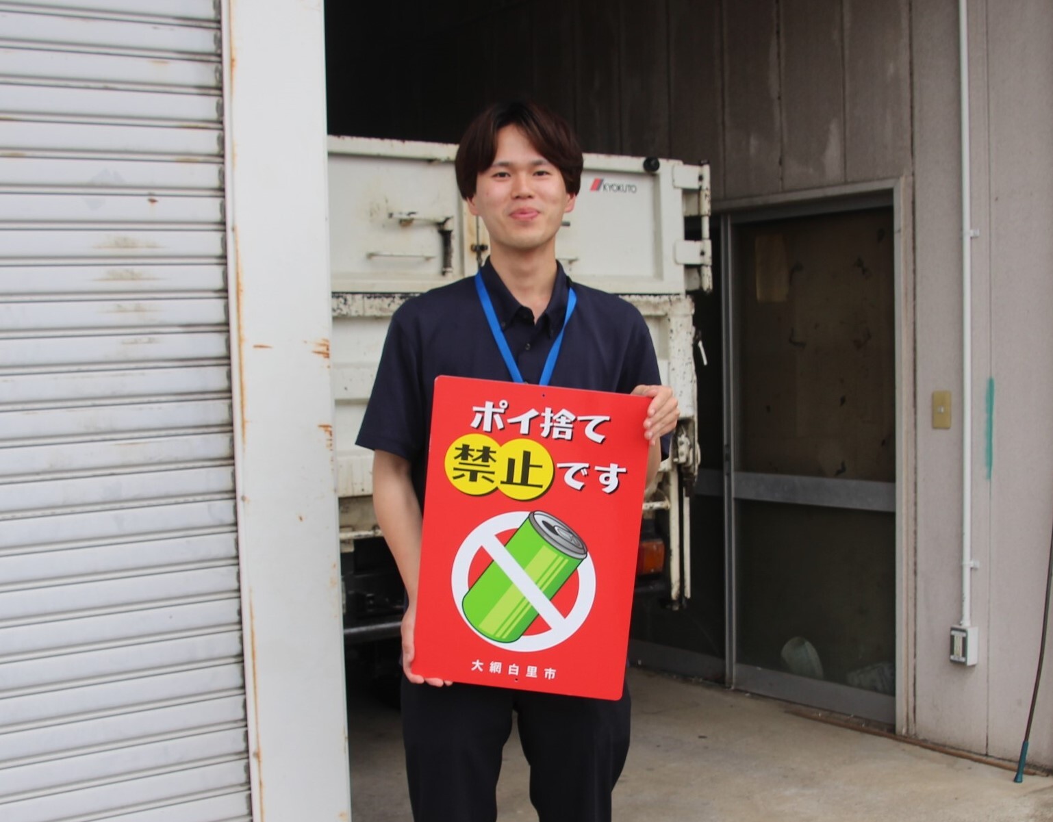 令和6年度入庁　一般行政職