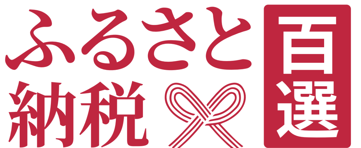 dショッピングふるさと納税