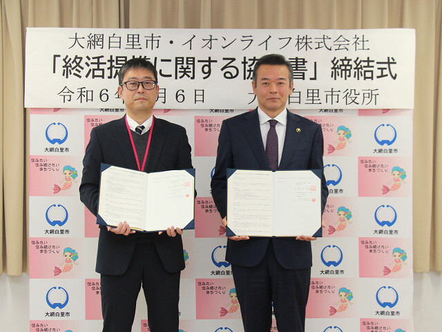 イオンライフ株式会社 中村代表取締役社長と市長の写真