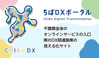 県ポータルサイトへリンク