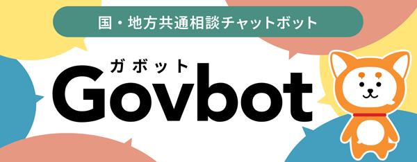 ガボットへのリンク