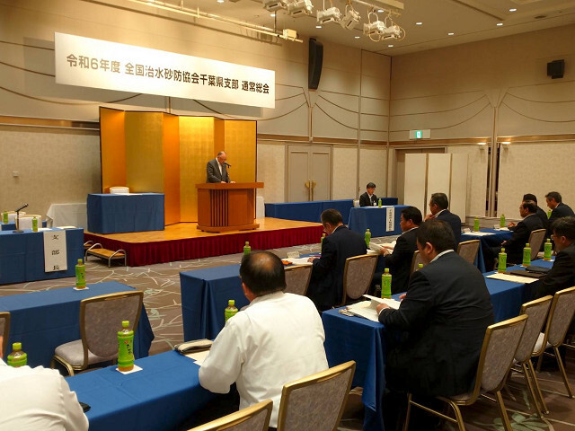 全国治水砂防協会千葉県支部通常総会の会場の様子の写真