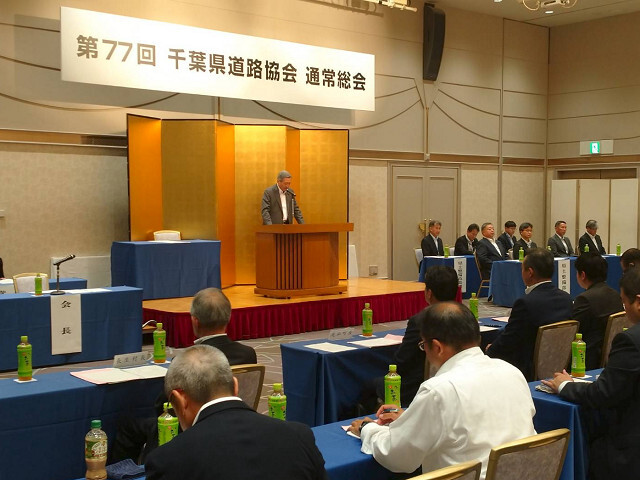 全国道路協会通常総会の会場の様子の写真
