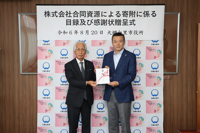 山ノ井代表取締役(左)と市長の写真