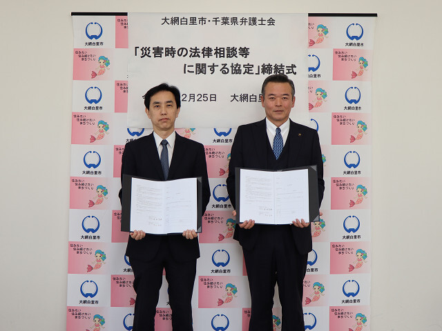 千葉県弁護士会 島田会長(左)と市長(右)の写真