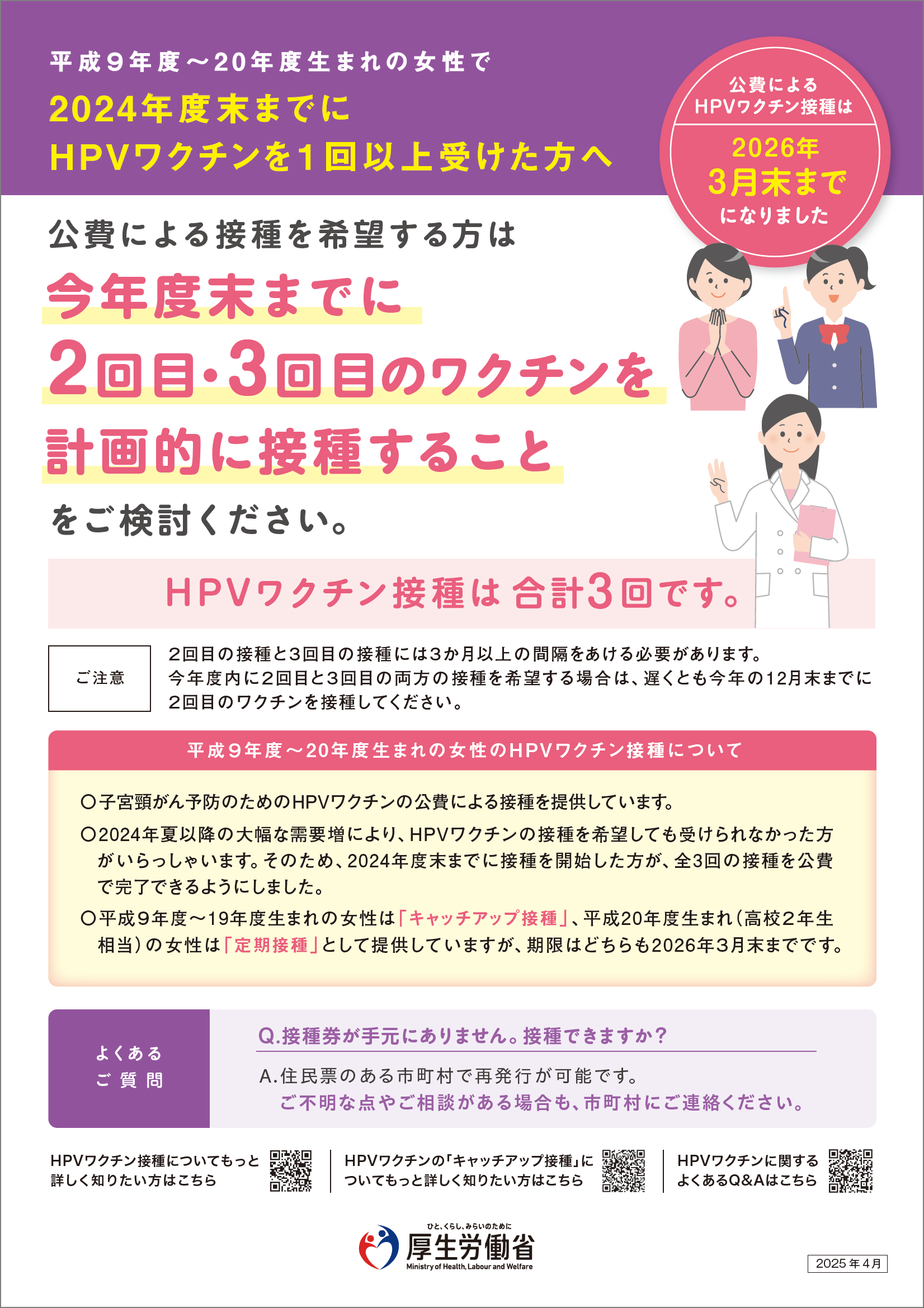 https://www.mhlw.go.jp/bunya/kenkou/kekkaku-kansenshou28/index.html
