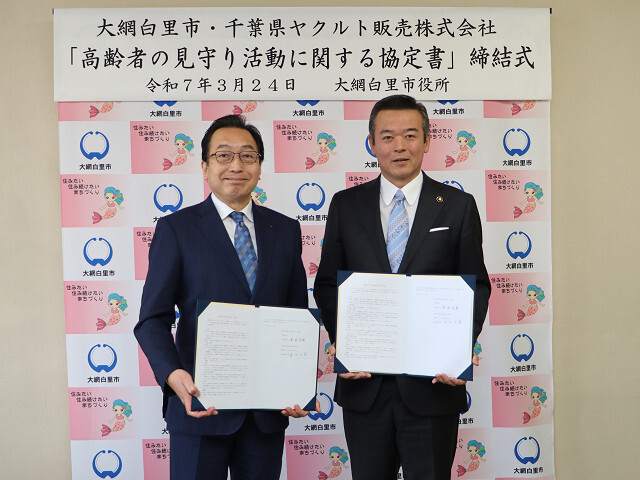 赤田代表取締役社長(左)と市長の写真