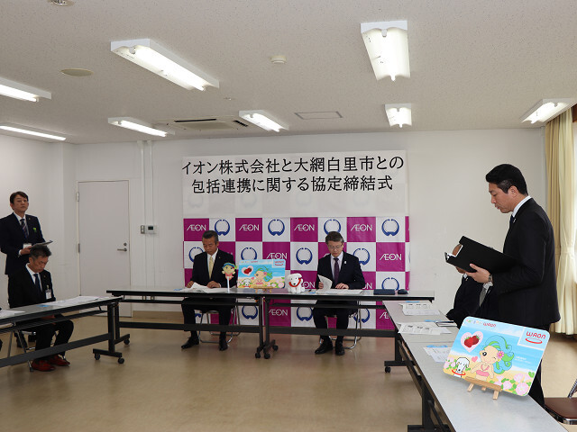 締結式の様子の写真