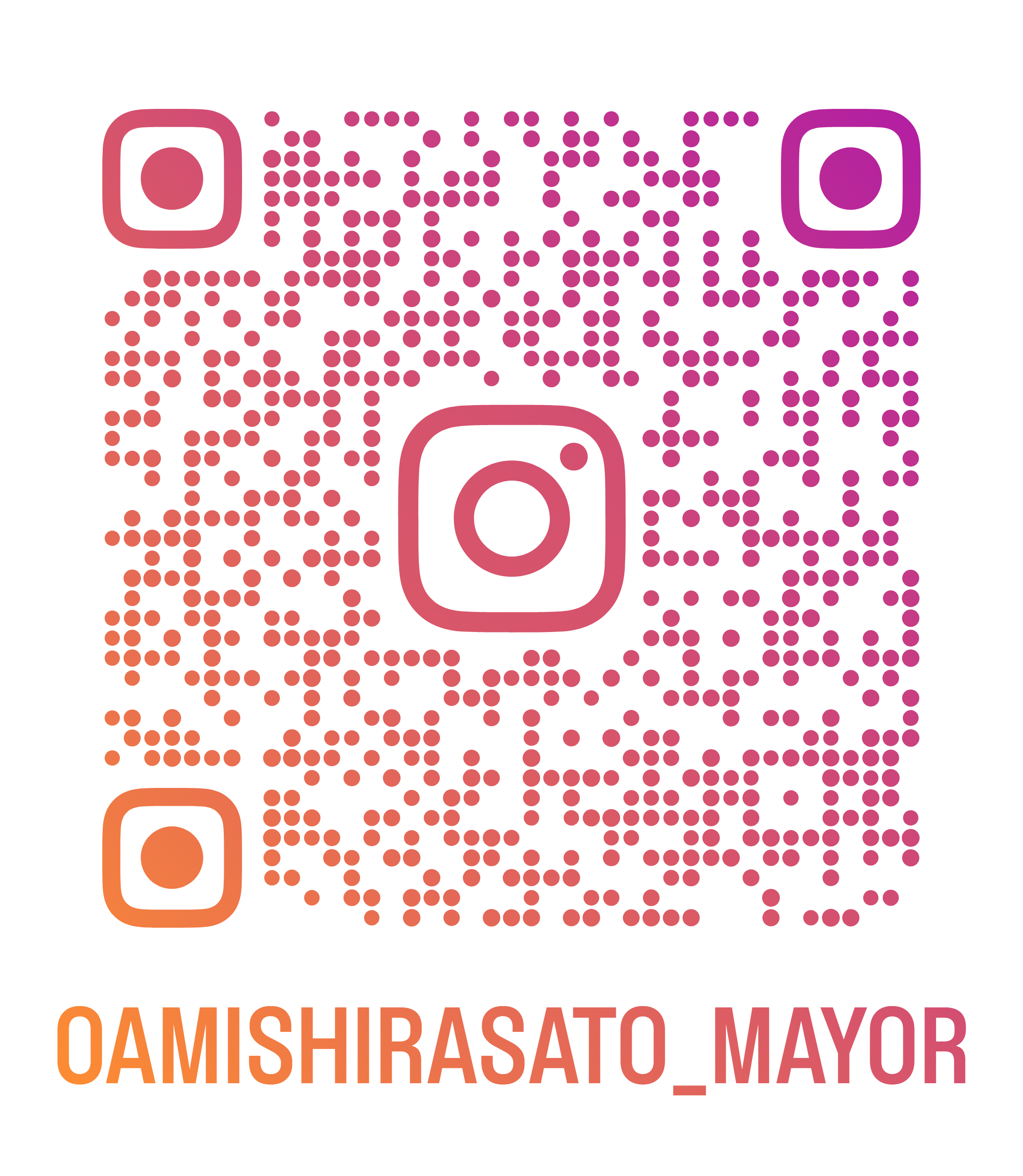 市長インスタグラムの二次元コード