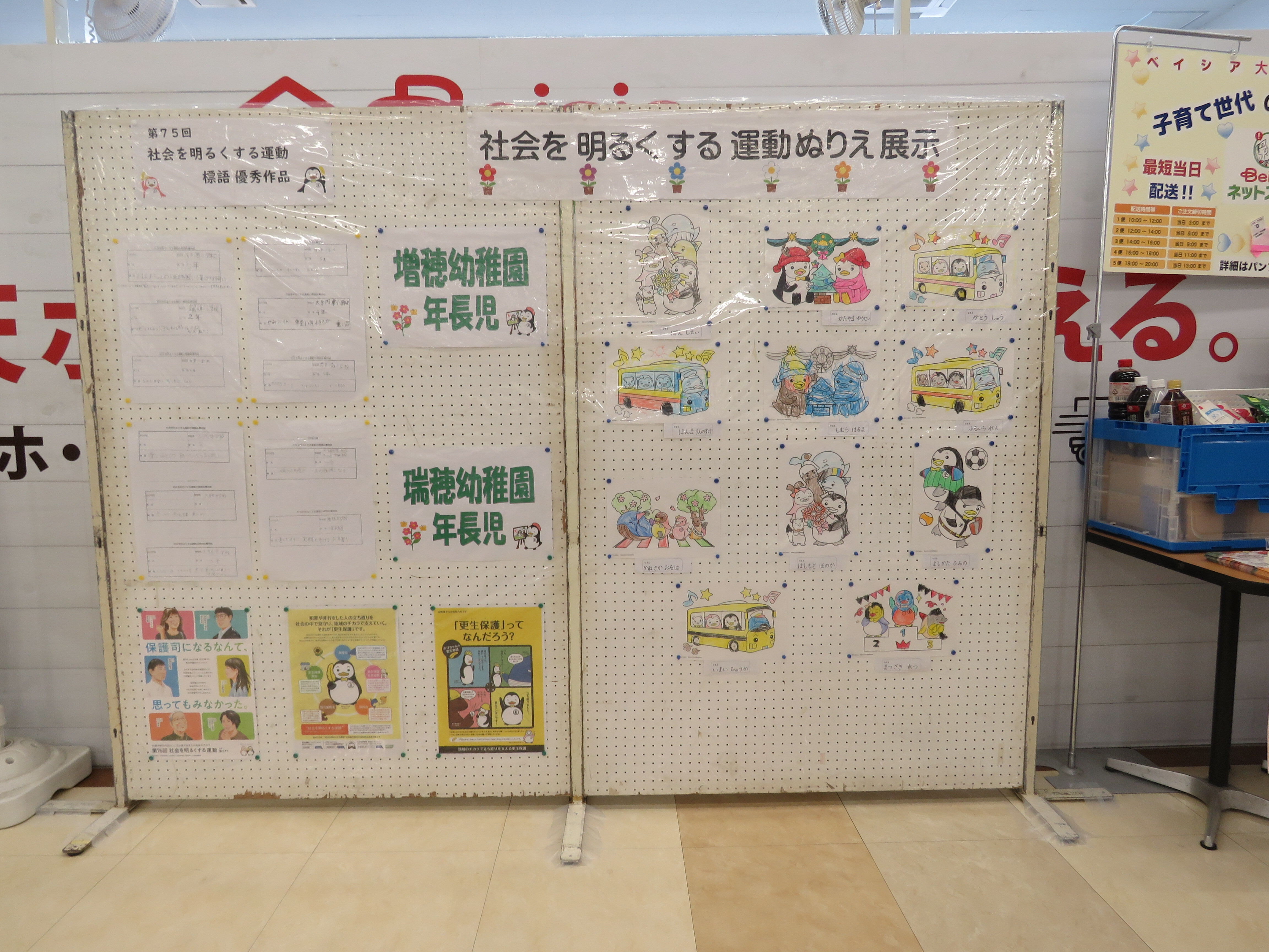 ぬりえ・標語展示の様子