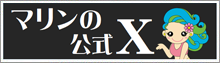 大網白里市X